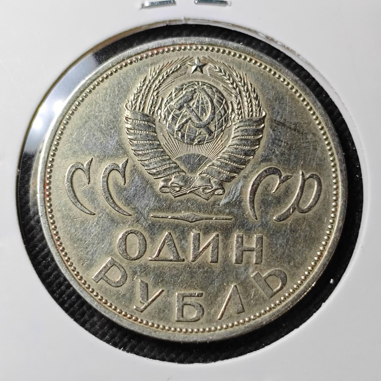 KK钱币收藏小铺  第387期  2月预留时间 周末发货  苏联1卢布纪念币 二战胜利20周年纪念