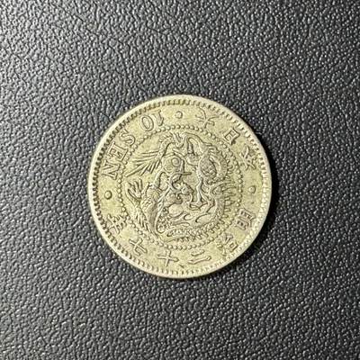 【铜匠收藏】★第135加场★客户代拍 银币场。不寄存，150包邮。不满150元，支付5元运费。《接受代拍 代送NGC评级》 - 日本明治二十七年龙10钱银币 2.7g 80%银 不太常见的年份