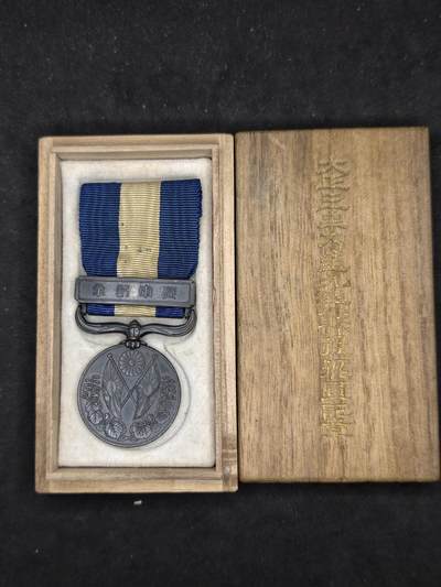 凯旋世界勋赏（第21期冬季大拍）（欢迎送拍）（对拍品有疑问请询问客服，不接受到手刀，出价默认拍品品相。请认真阅读拍卖规则！出价默认已认可！）（收到货请录制开箱视频，无视频概不处理问题。） - 大正三九从军带盒