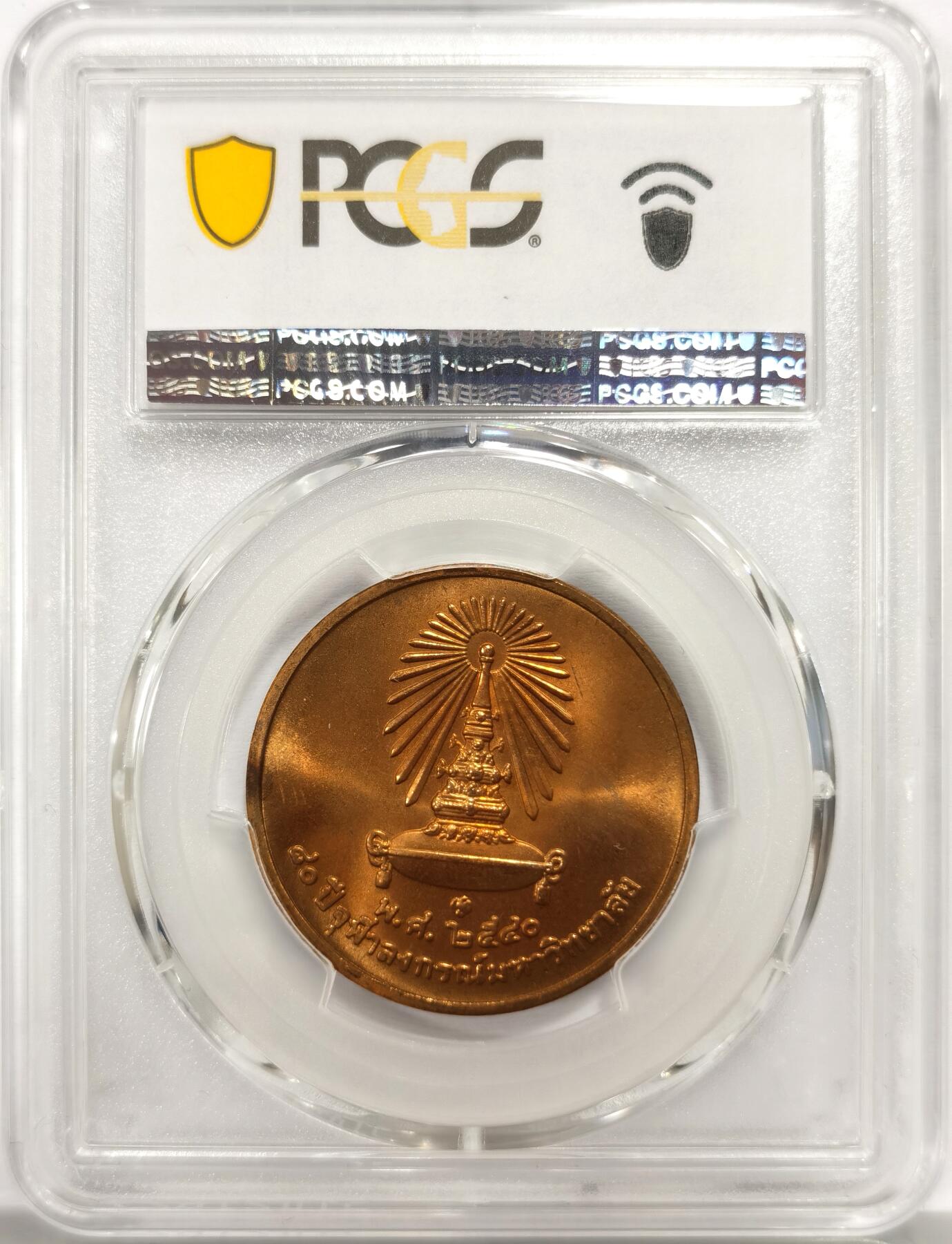 博洋堂世界钱币拍卖第156期（全场包邮）