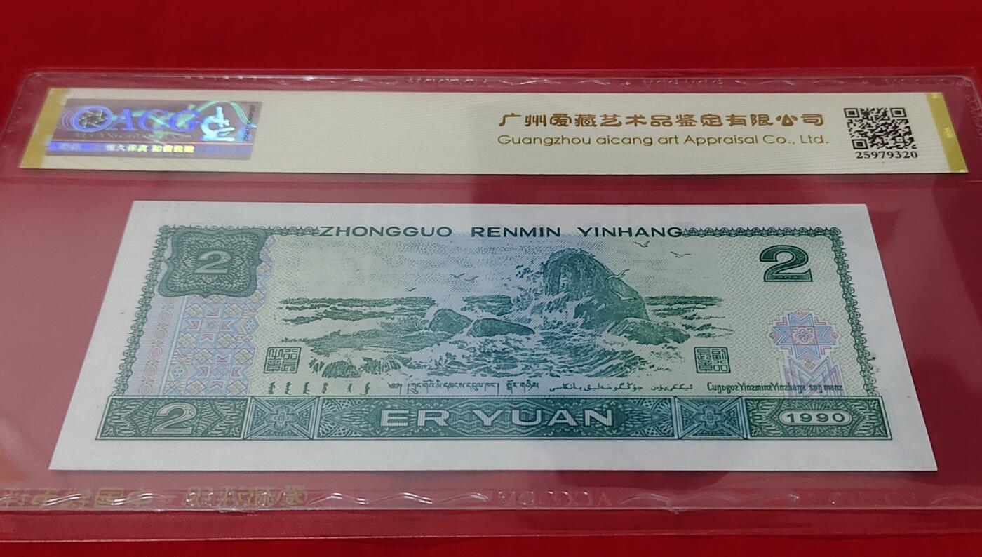 多年不遇的902绿翡翠补号特殊号码一张