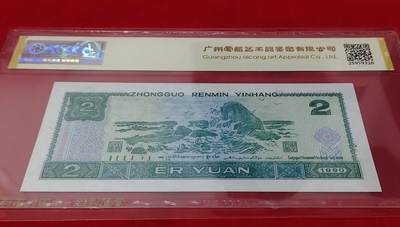 多年不遇的902绿翡翠补号特殊号码一张