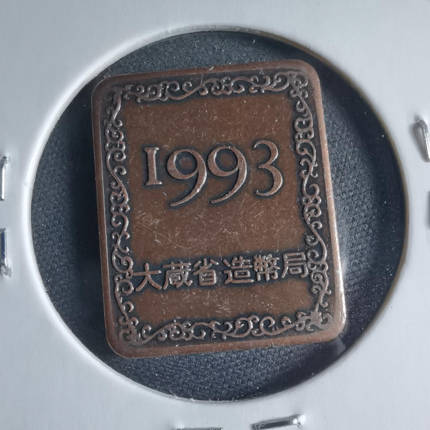 沼泽如烟--第954场 1993年桐叶章