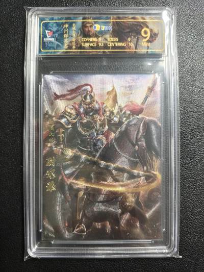 天玑星卡拍第158期《1.8周四截拍》持续收拍收评中 满赠卡需备注 - 卡玩帕克 神州群英志 皂袍大将 尉迟恭 粗闪 JBH9