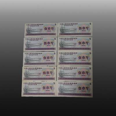 华旦票证专场 - 全国粮票35张