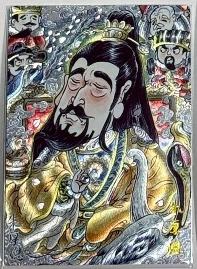 秋萤阁第40期 (1月7号周三晚上20点截拍，欢迎竞拍)  卡德曼西游 山丘 明王