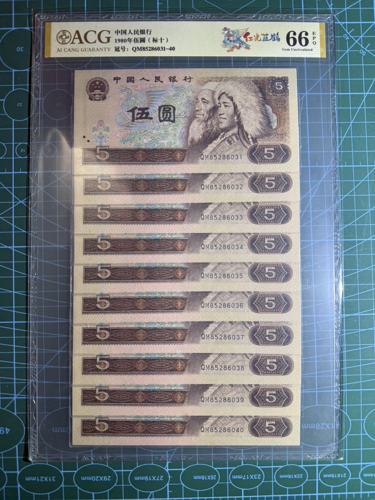 【炜奕收藏】，第五十五期，新年第一场，国币专场