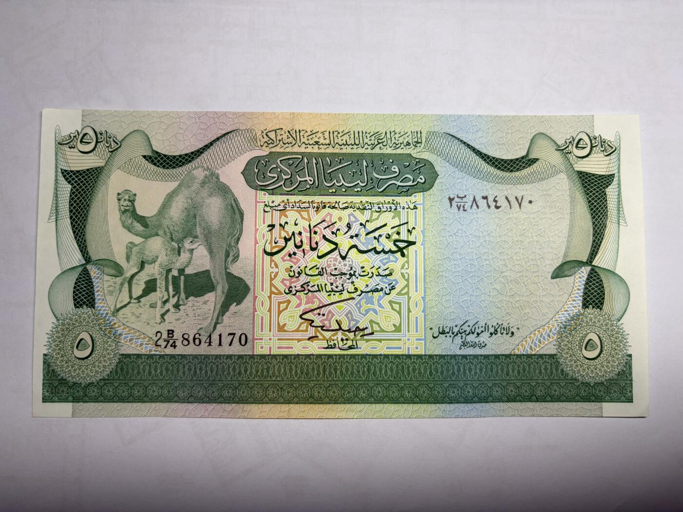 2026年集古藏今外币拍卖第一期-第3场—（总第300拍-纸币专场），本期拍完结算一次，发货时间2-3天，休息几天后继续新的一期拍卖。