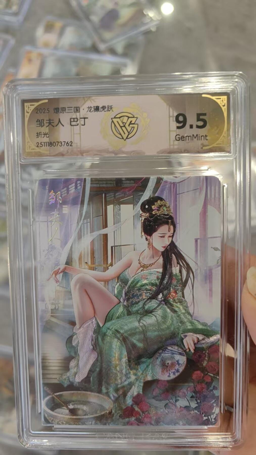 阳大大卡牌拍卖第91期（持续收拍品，周二晚上九点截拍，进群福利早知道） 焱卡文化 燎原三国 龙骧虎跃 巴丁 邹夫人 折光762