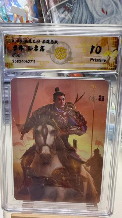 秋萤阁第40期 (1月7号周三晚上20点截拍，欢迎竞拍)  - 焱卡燎原三国第三弹龙骧虎跃 孙启鑫 曹休 10P