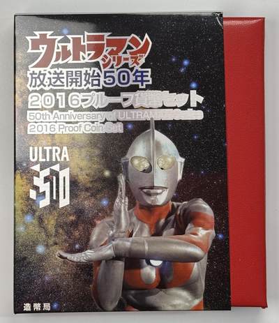 S&S Numismatic世界钱币-拍卖 第118期  - 日本2016年 奥特曼问世50周年 6枚精制套币+1枚20克彩色银章 官方卡币