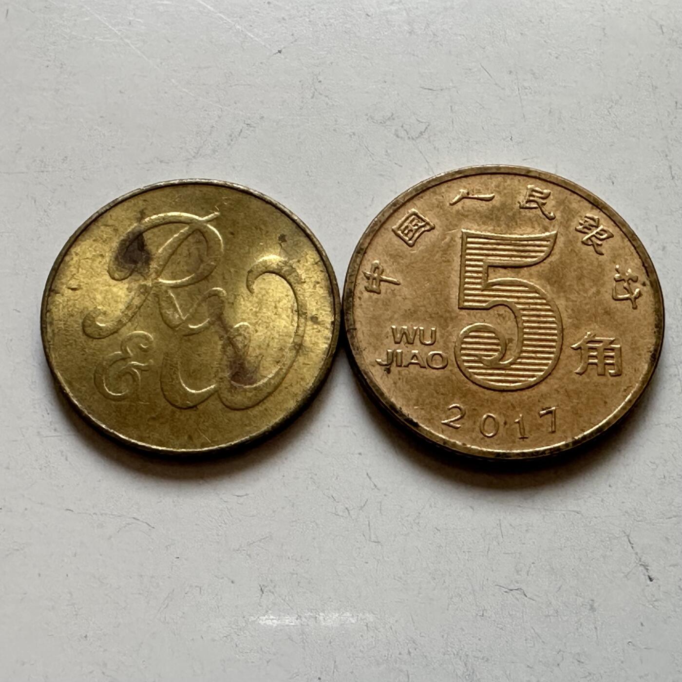 🌹外币初藏🌹🐯2026年第4场  每周二四六晚8️⃣点 接代拍 六便士代用币