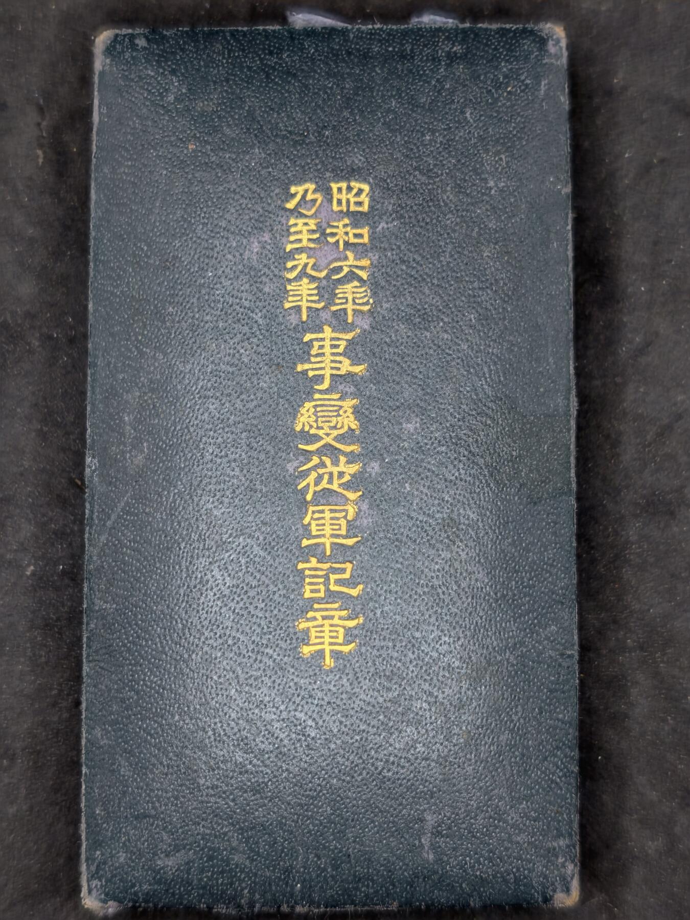 凯旋世界勋赏（第21期冬季大拍）（欢迎送拍）（对拍品有疑问请询问客服，不接受到手刀，出价默认拍品品相。请认真阅读拍卖规则！出价默认已认可！）（收到货请录制开箱视频，无视频概不处理问题。）