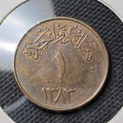 KK钱币收藏小铺  第387期  2月预留时间 周末发货 -  沙特阿拉伯1哈拉拉铜币