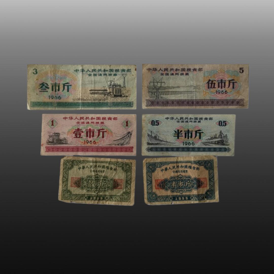 华旦票证专场 粮票