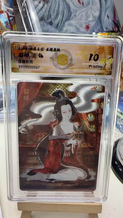 秋萤阁第40期 (1月7号周三晚上20点截拍，欢迎竞拍)  - 焱卡燎原三国第三弹龙骧虎跃 彫仙 貂蝉 10P