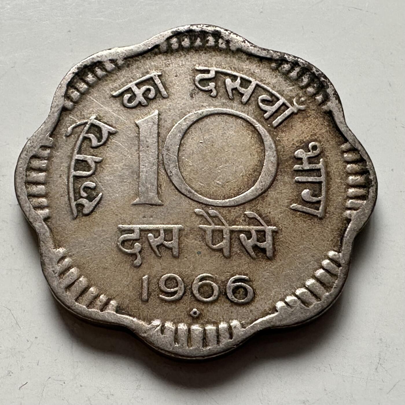 🌹外币初藏🌹🐯2026年第4场  每周二四六晚8️⃣点 接代拍 印度1966年10派沙