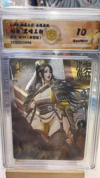 秋萤阁第40期 (1月7号周三晚上20点截拍，欢迎竞拍)  - 【亲签】焱卡燎原三国第三弹龙骧虎跃 刘备 折光 黑暗王朝亲签 18/20 10G