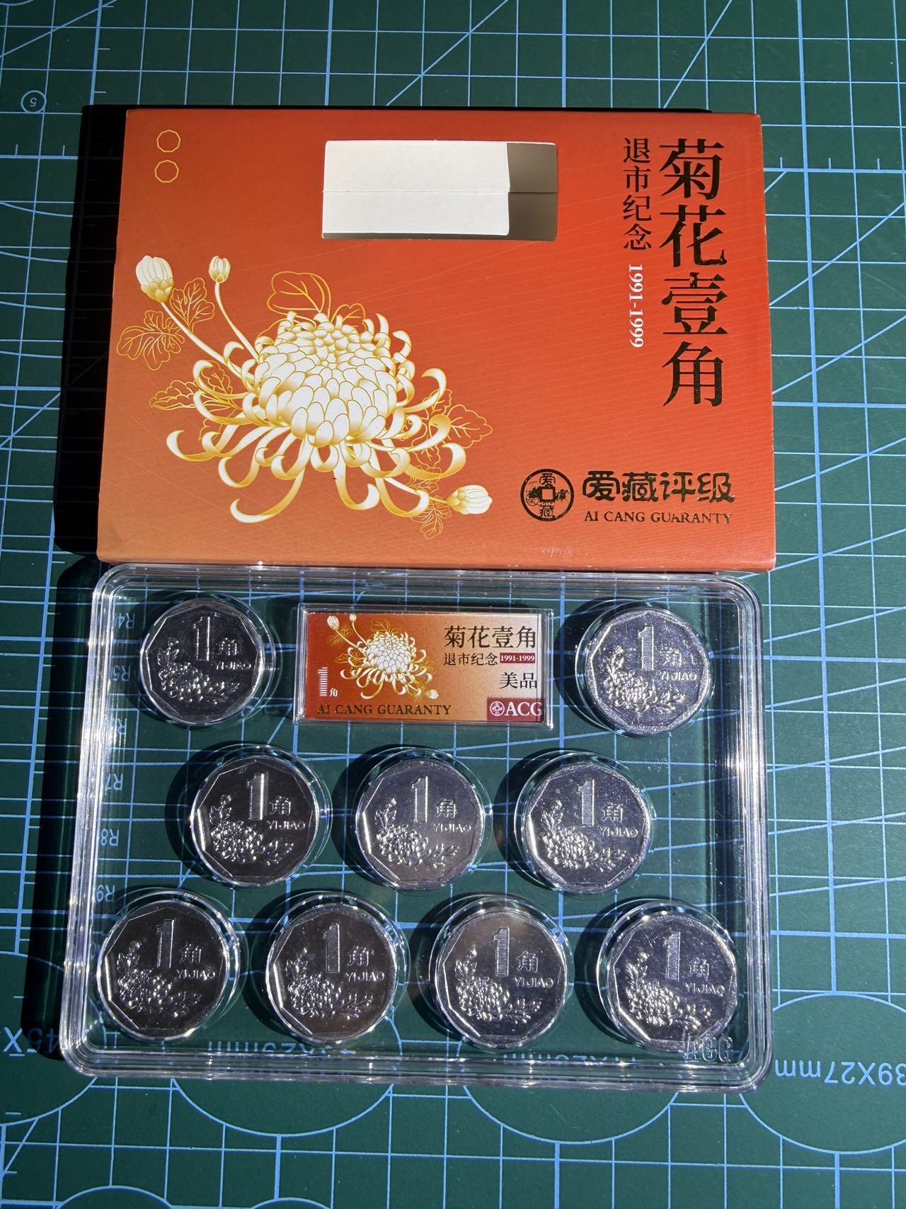 【炜奕收藏】，第五十五期，新年第一场，国币专场