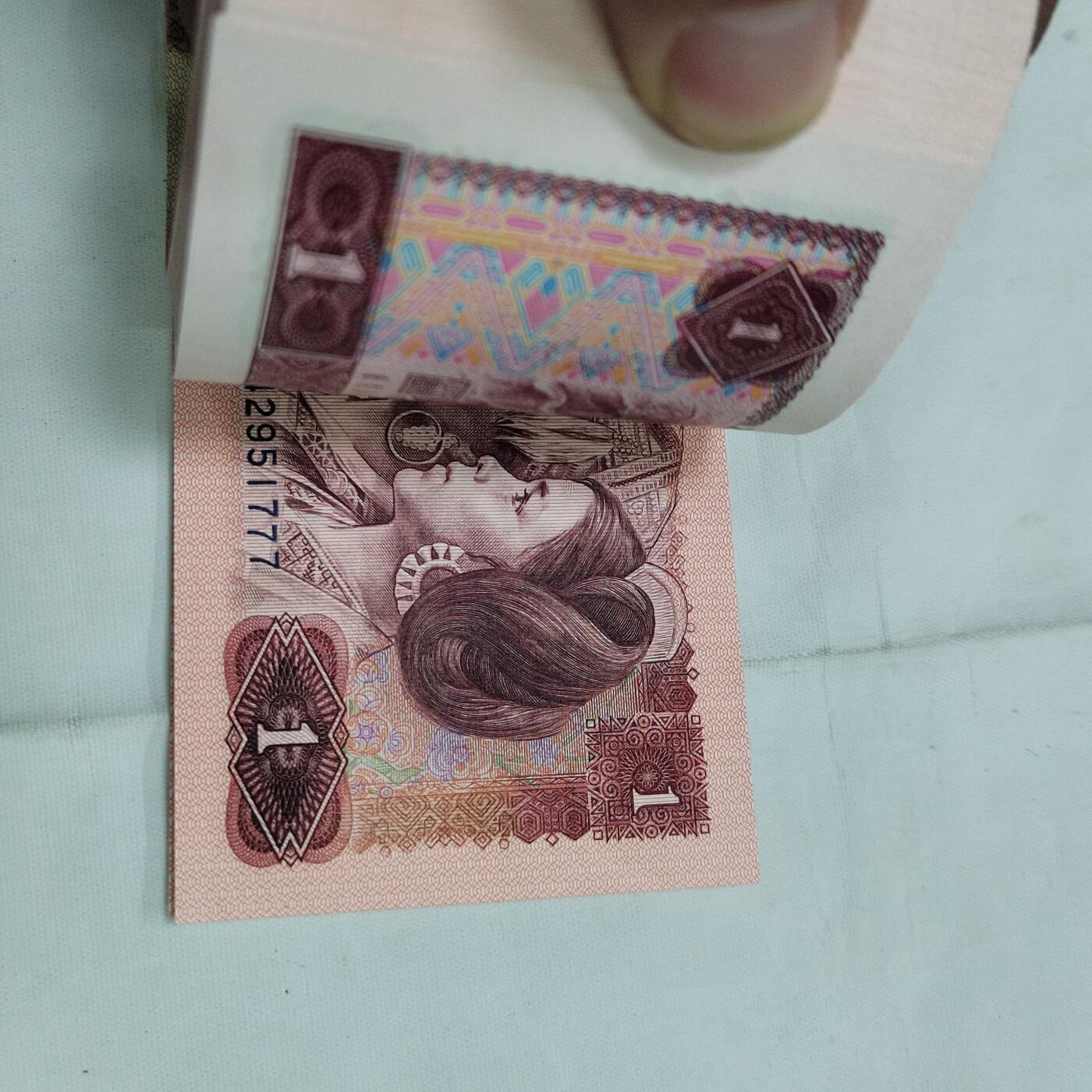 PCAI钱币   6-697 纸币小专场 第四套人民币壹圆97张