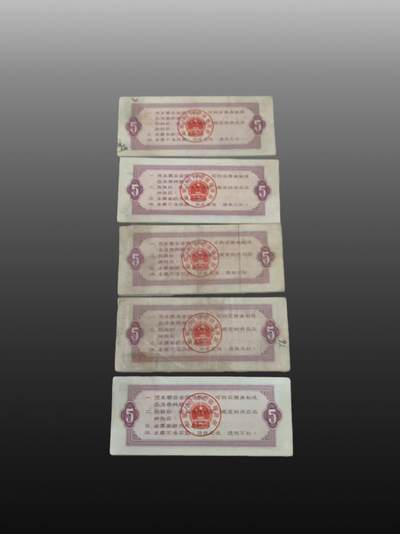 华旦票证专场 - 粮票