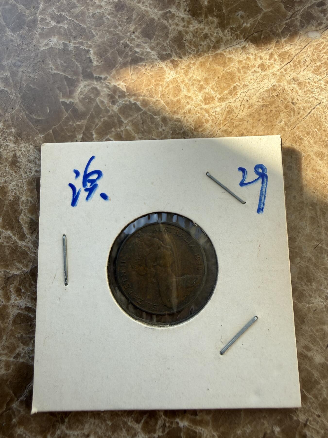 四海杂货铺第二十三场