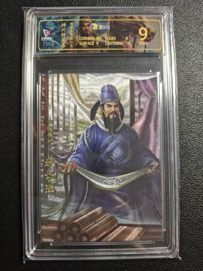 天玑星卡拍第158期《1.8周四截拍》持续收拍收评中 满赠卡需备注 - 卡玩帕克 神州群英志 明谋善断 狄仁杰 粗闪 JBH9