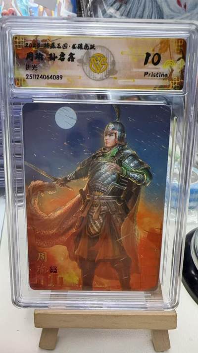 秋萤阁第40期 (1月7号周三晚上20点截拍，欢迎竞拍)  - 焱卡燎原三国第三弹龙骧虎跃 孙启鑫 周瑜 10P