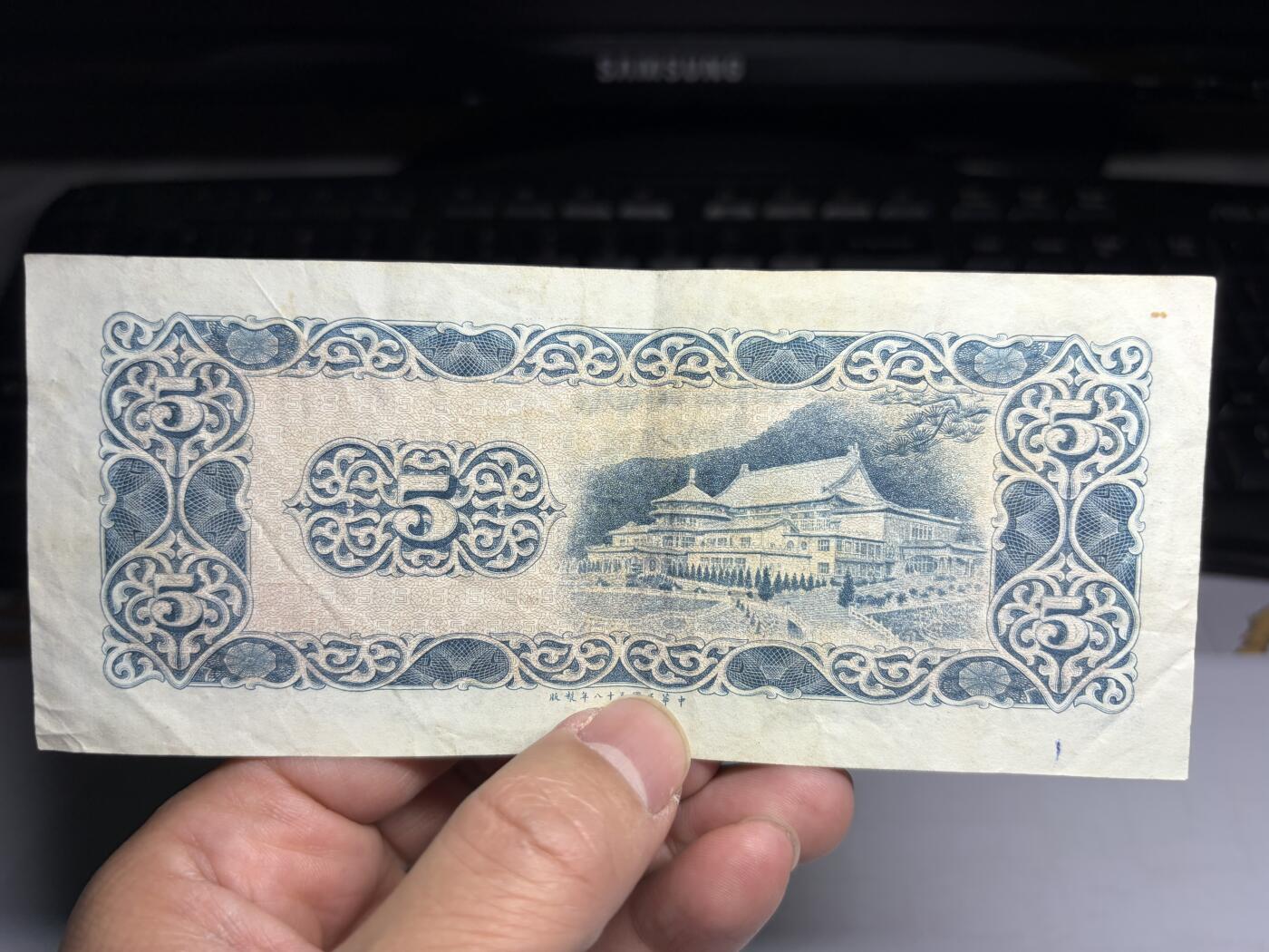 2026年集古藏今外币拍卖第一期-第3场—（总第300拍-纸币专场），本期拍完结算一次，发货时间2-3天，休息几天后继续新的一期拍卖。 民国58年5元