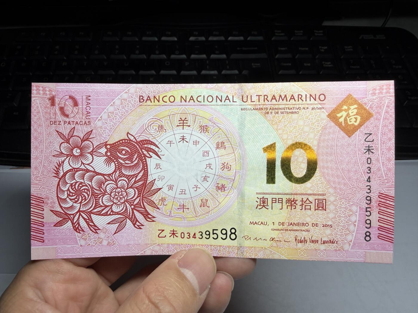 2026年集古藏今外币拍卖第一期-第3场—（总第300拍-纸币专场），本期拍完结算一次，发货时间2-3天，休息几天后继续新的一期拍卖。 大西洋银行羊年10元