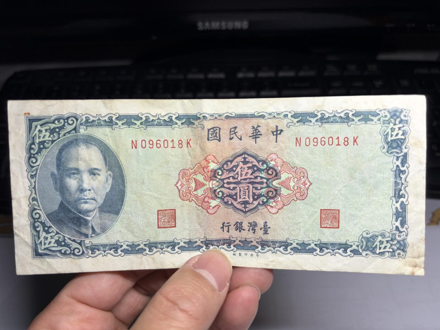 2026年集古藏今外币拍卖第一期-第3场—（总第300拍-纸币专场），本期拍完结算一次，发货时间2-3天，休息几天后继续新的一期拍卖。 民国58年5元