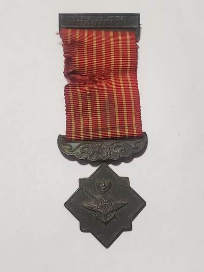 韵星假日拍卖第三十六期 -- Rimey Holidays Auction 36 - 泰王国自由卫士（反赤）奖章 早期版本 条完好