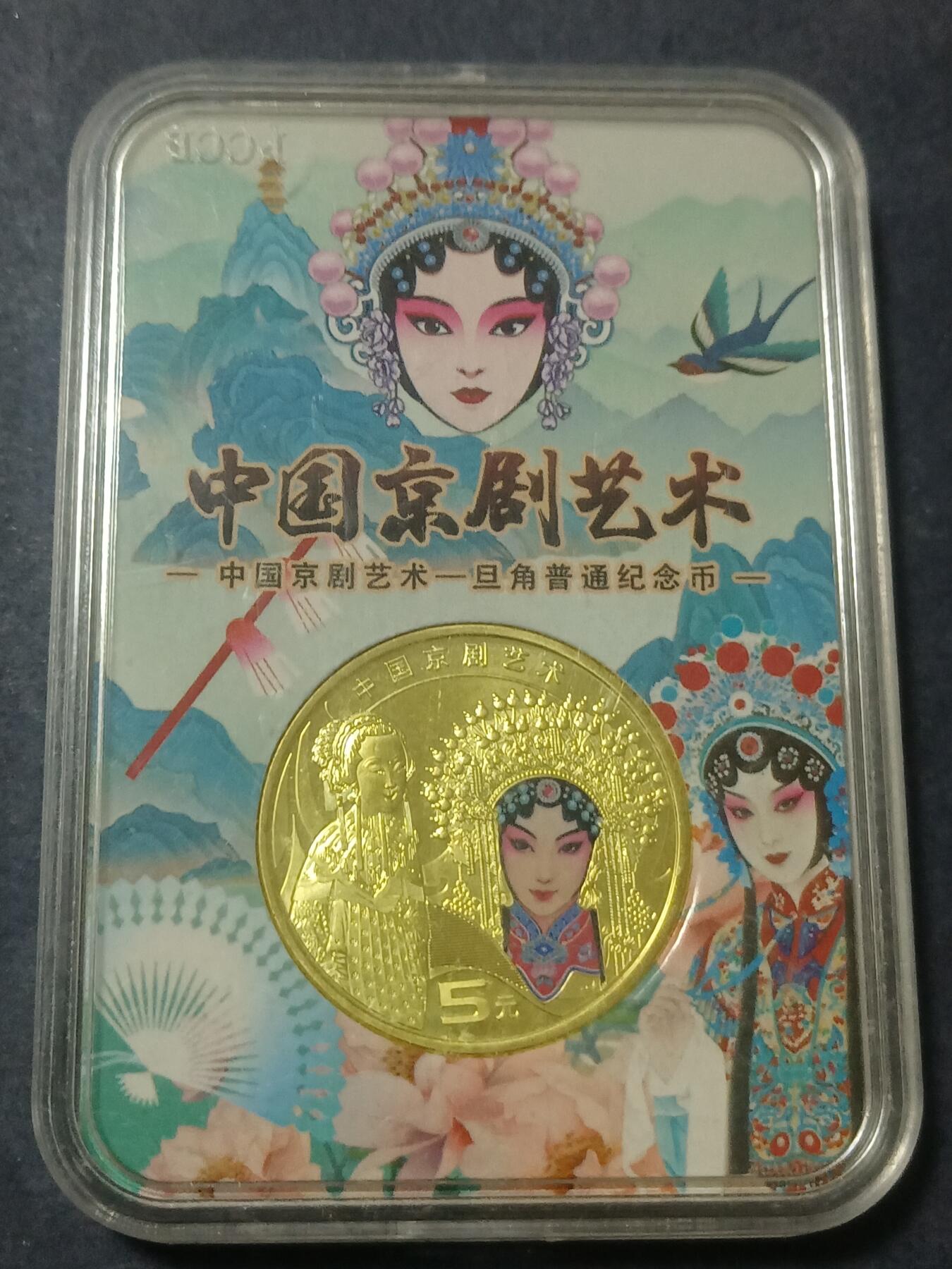 【游宝包邮场】蛇年第105期 纸钞硬币卡牌综合场[一]