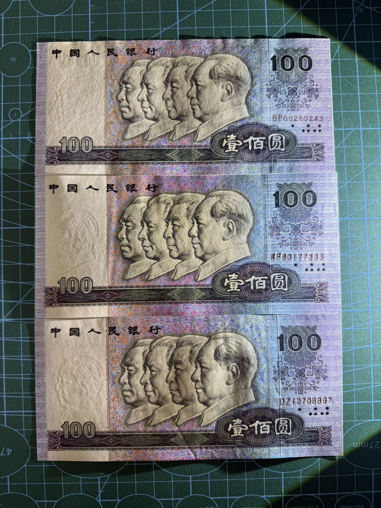 【炜奕收藏】，第五十五期，新年第一场，国币专场 90100四版100元共3张，UNC-/UNC品相