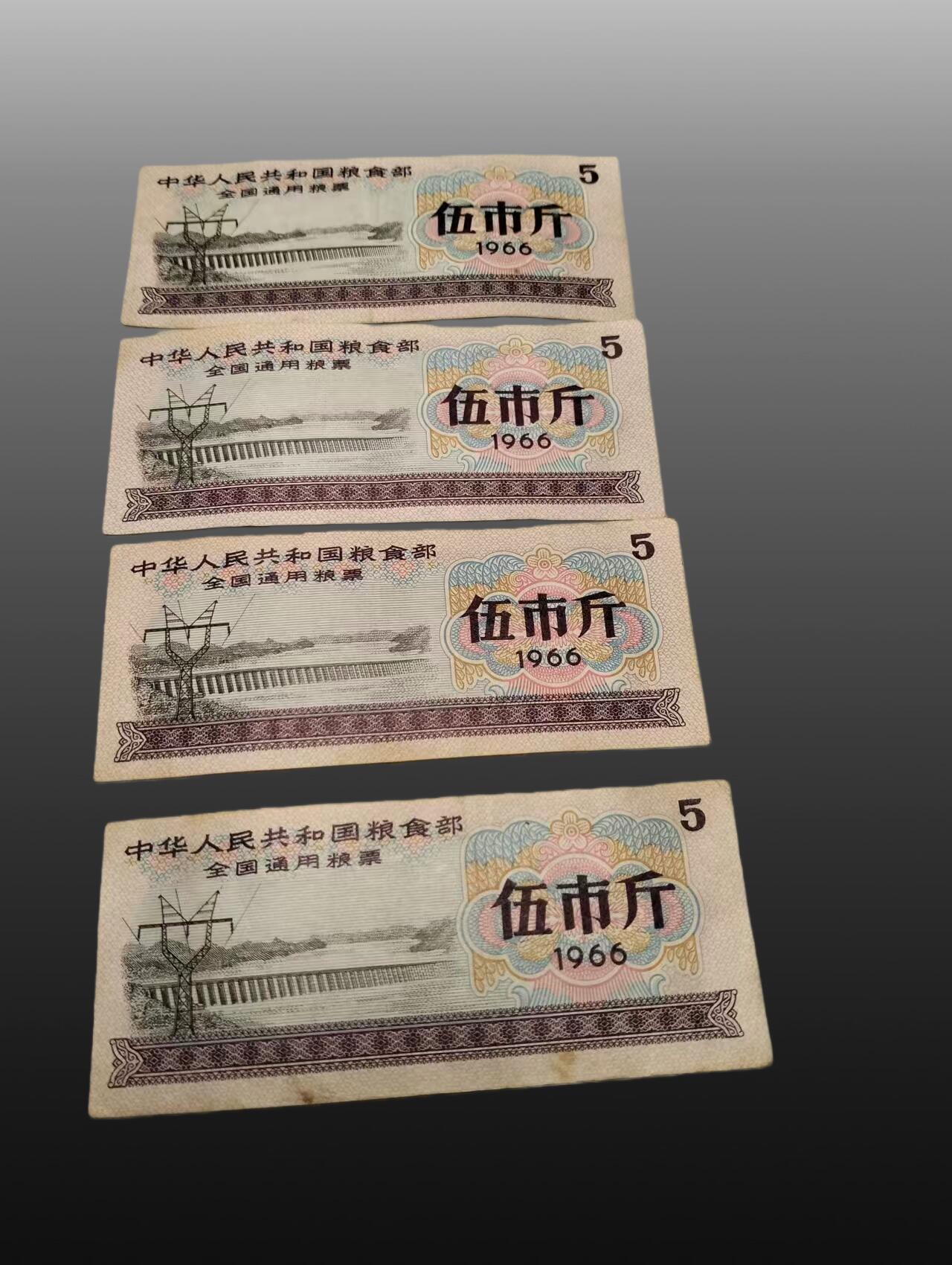 华旦票证专场 粮票