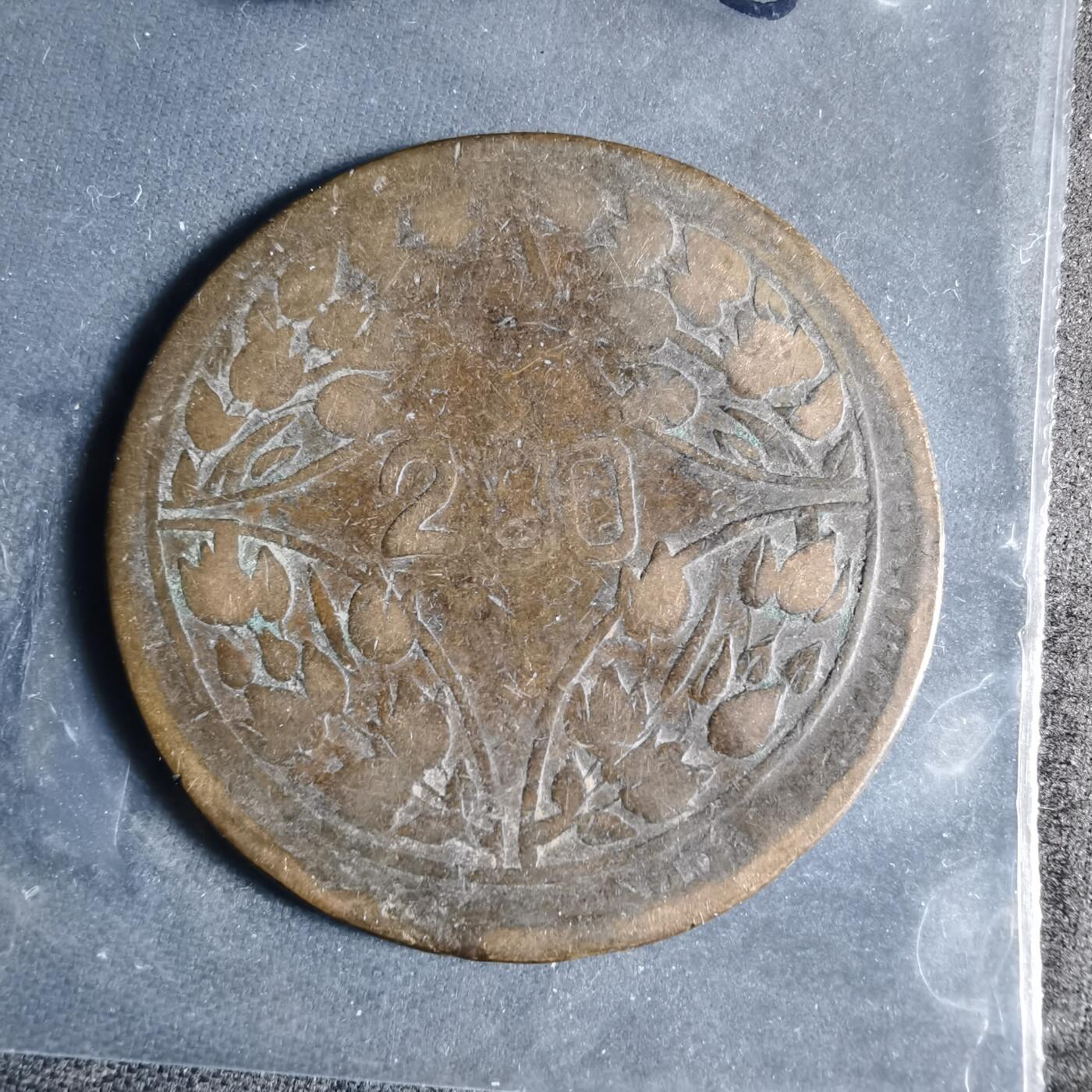 沼泽如烟--第954场 民国铜板200文