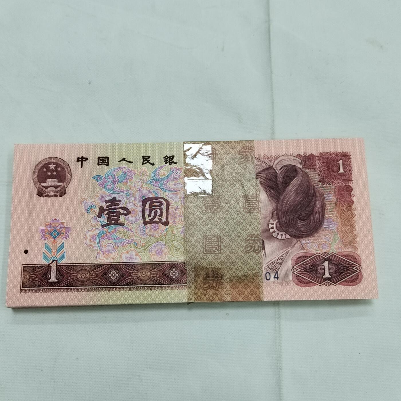 PCAI钱币   6-697 纸币小专场 第四套人民币壹圆97张