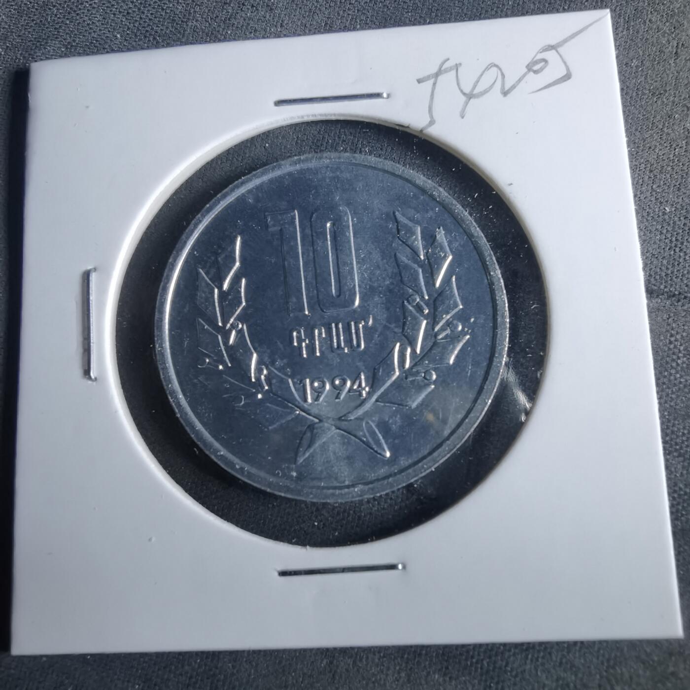 沼泽如烟--第954场 亚美尼亚1994年10卢马