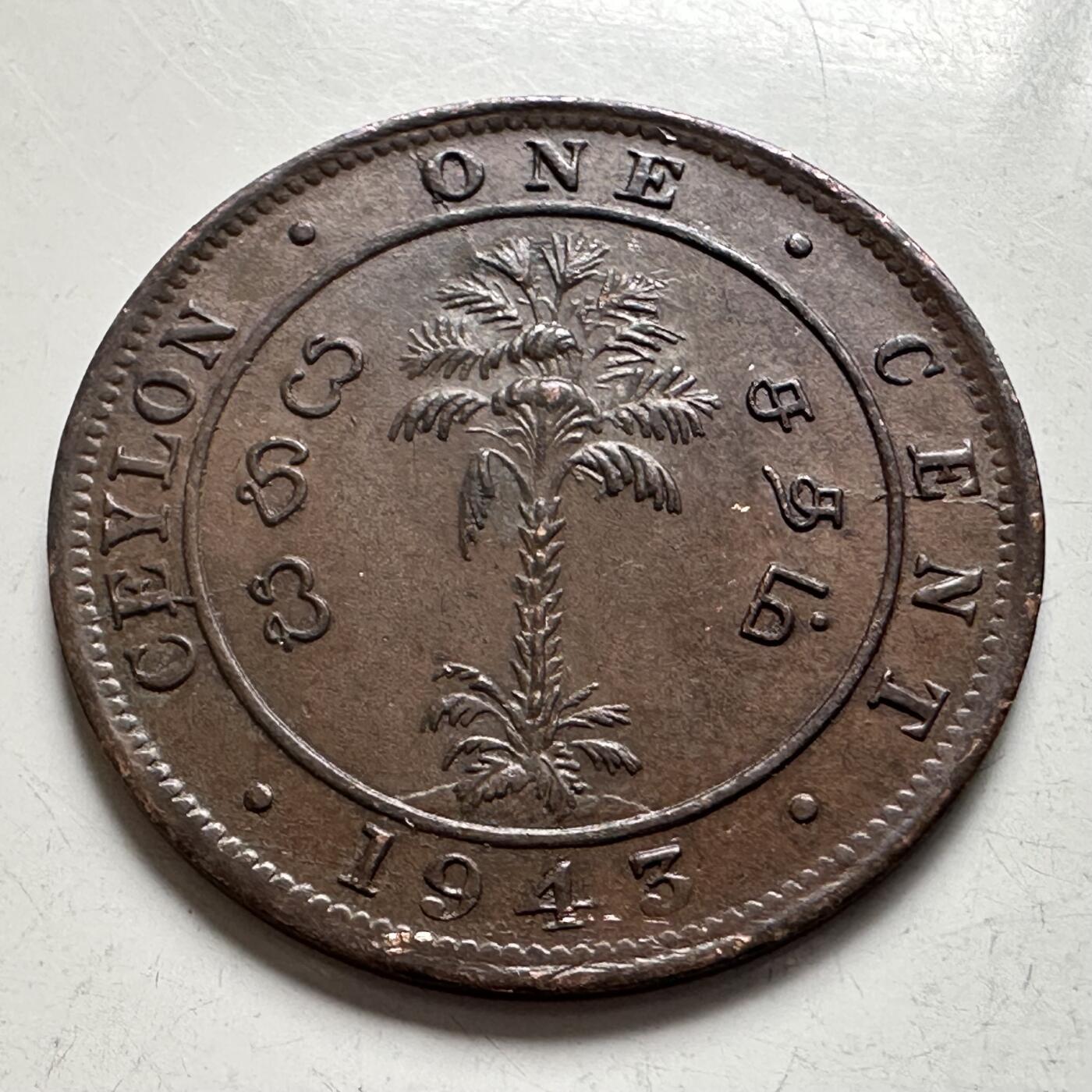 🌹外币初藏🌹🐯2026年第4场  每周二四六晚8️⃣点 接代拍 锡兰1943年一分