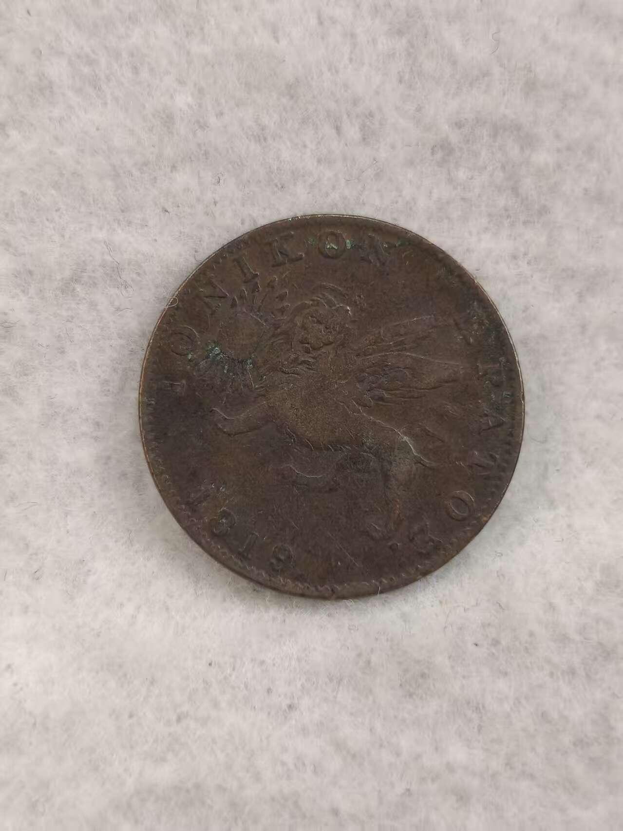 G&W世界散币，银币处理专场（第42场） 爱奥尼亚1819年铜币