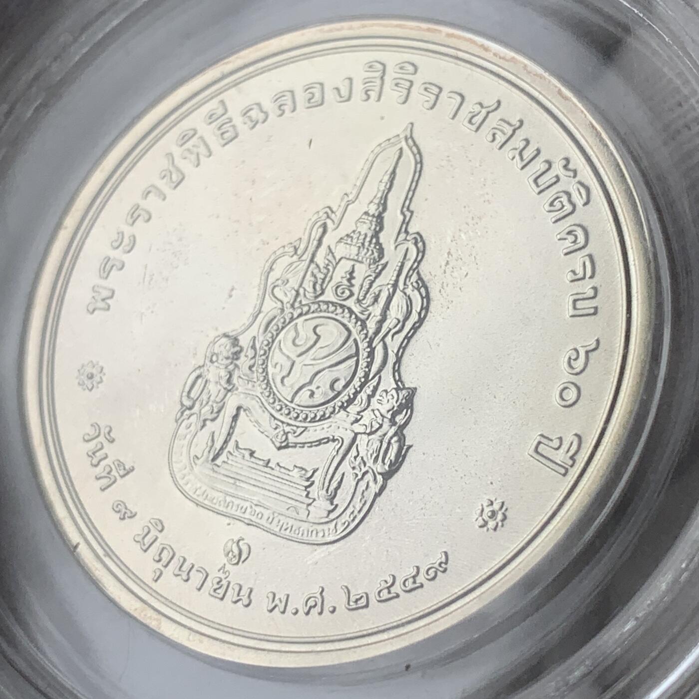 掌中浮雕-藏着的欧洲第048场 泰国国王纪念银章，30mm，15g