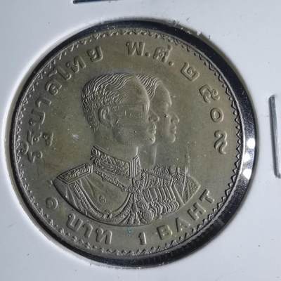 沼泽如烟--第954场 - 泰国纪念币