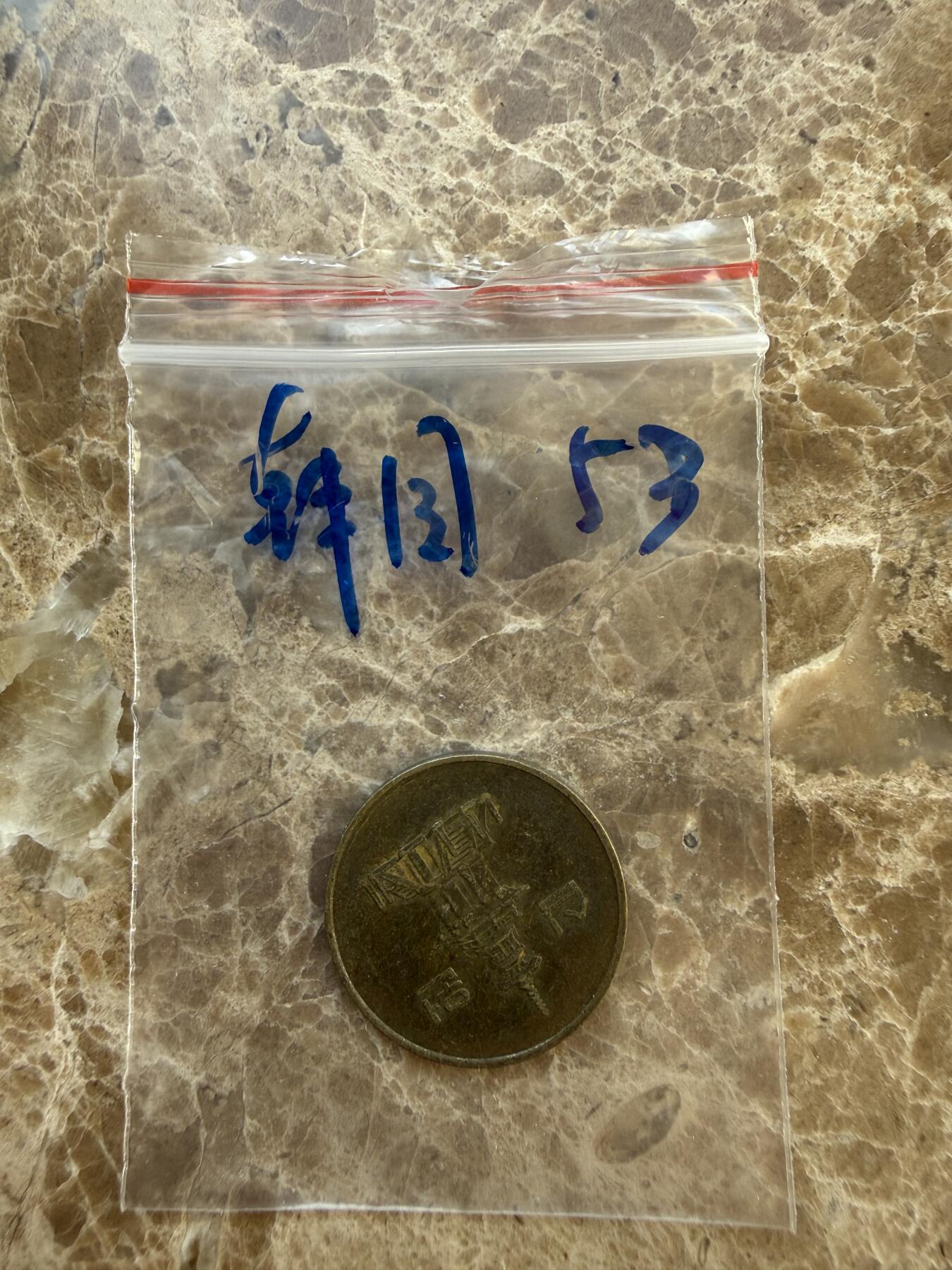 四海杂货铺第二十三场