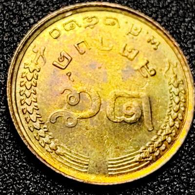 泉币菌-第167场- 精品福利场 - 拉玛九世 泰国1977年25撒当黄铜硬币 20.5毫米 2.8克 纪念币铜钱