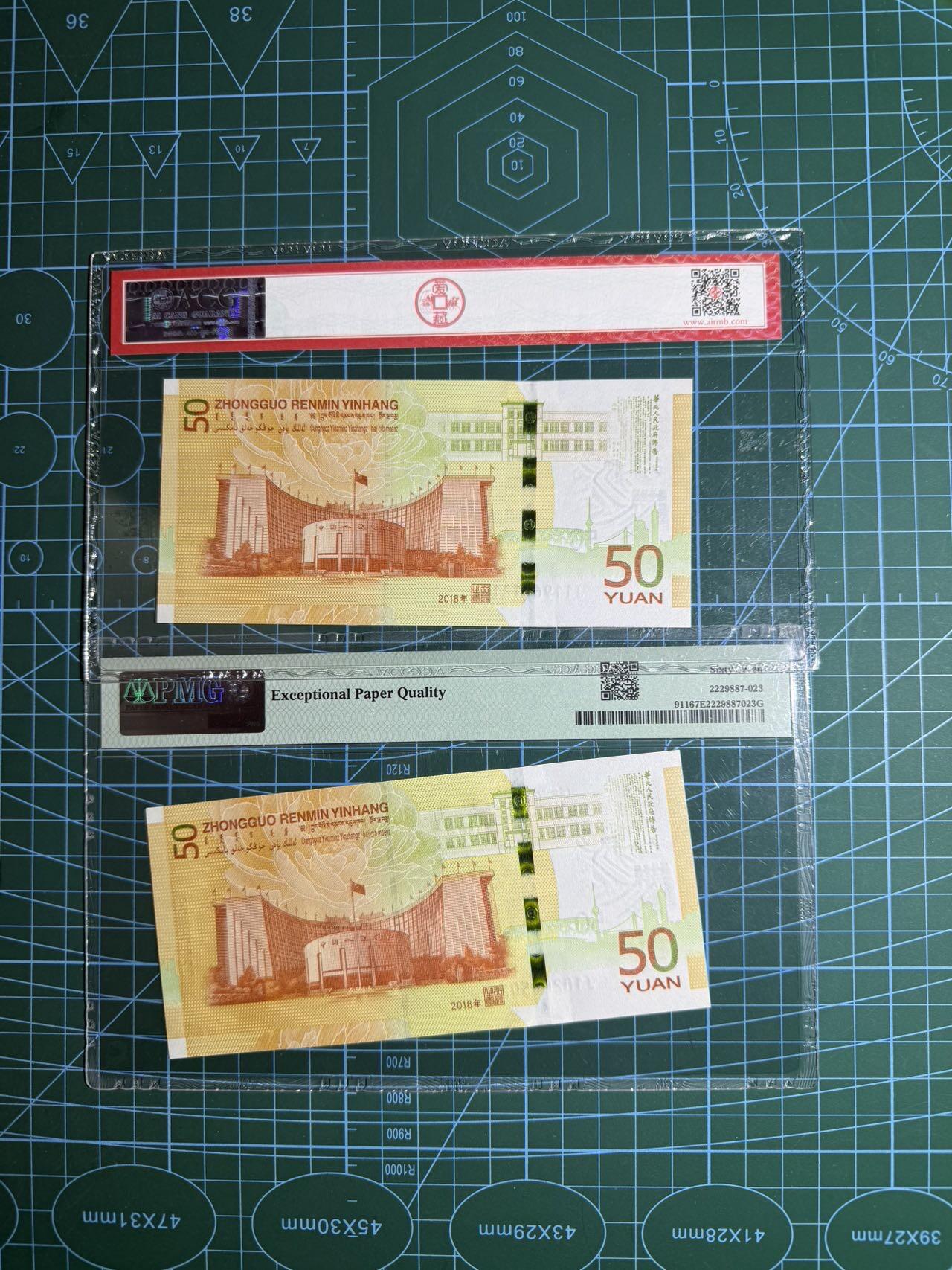 【炜奕收藏】，第五十五期，新年第一场，国币专场 2018年70周年纪念钞黄金钞两张，包含一张生日号和PMG67分号码无347