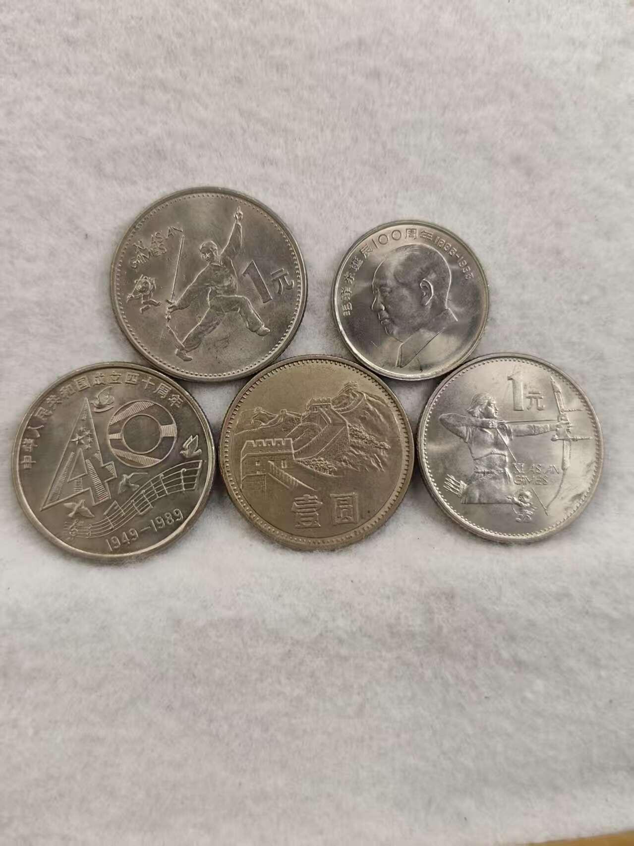 G&W世界散币，银币处理专场（第42场） 中国纪念币 5枚