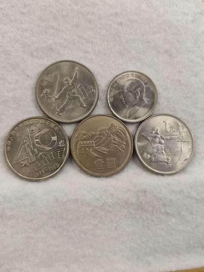 G&W世界散币，银币处理专场（第42场） - 中国纪念币 5枚