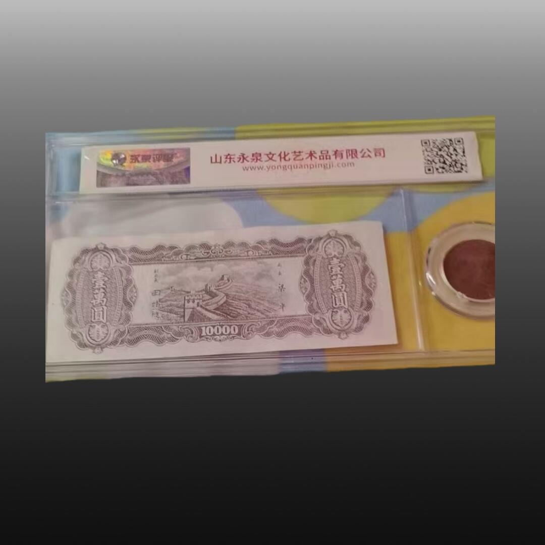 华旦票证专场 一钞一币 一整套