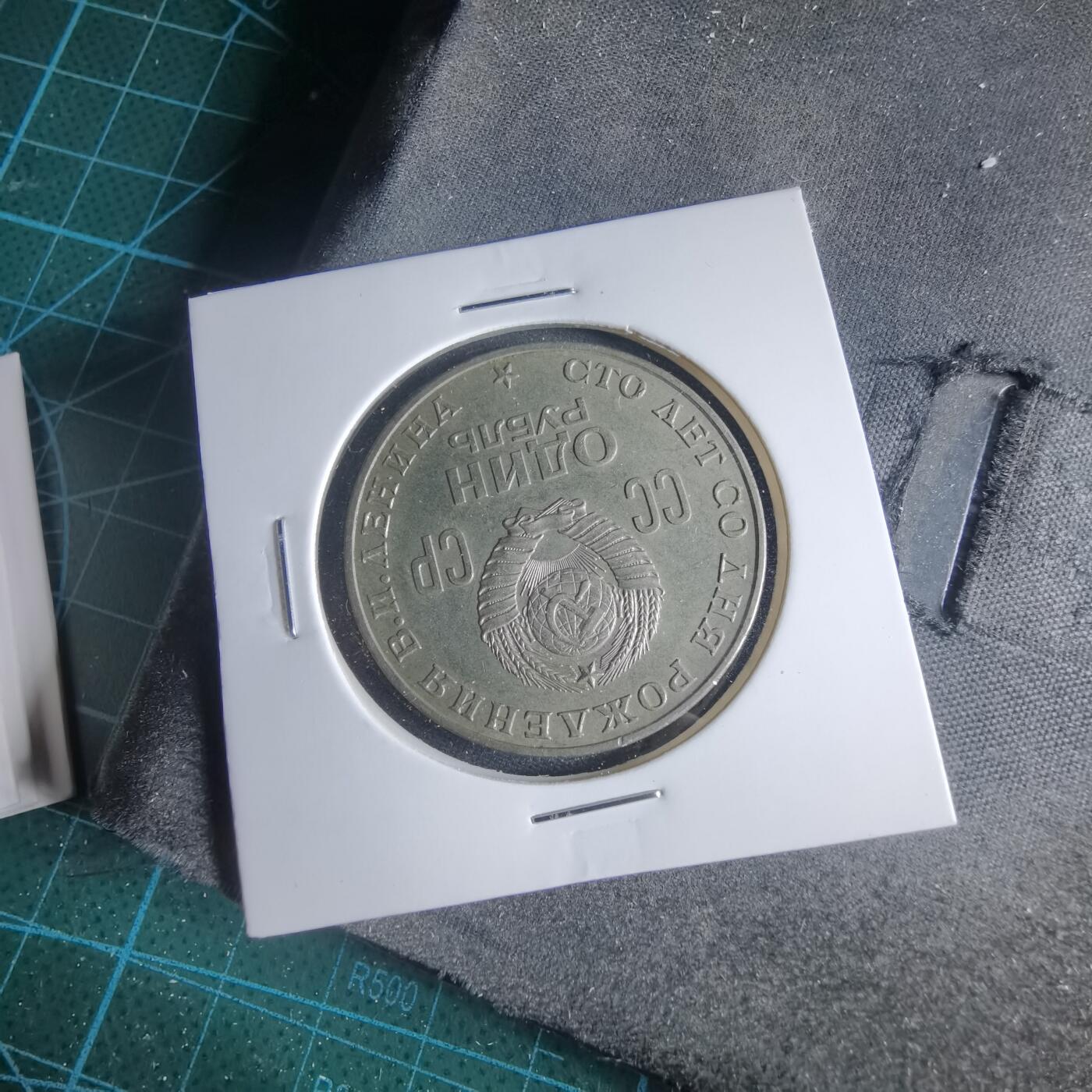 沼泽如烟--第954场 苏联纪念币