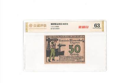 德国紧急货币 50芬尼 工人与工业建筑 - 德国紧急货币 50芬尼 工人与工业建筑